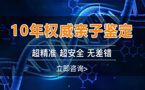 刚怀孕六盘水怎么做孕期亲子鉴定,六盘水做孕期亲子鉴定准确吗