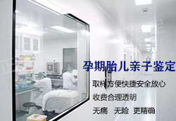六盘水孕期亲子鉴定预约流程,六盘水孕期亲子鉴定中心地址在哪里 六盘水孕期亲子鉴定预约流程,六盘水孕期亲子鉴定中心地址在哪里